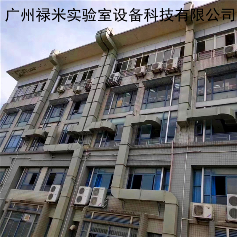 實(shí)驗(yàn)室排風(fēng)系統(tǒng)如何合理設(shè)計