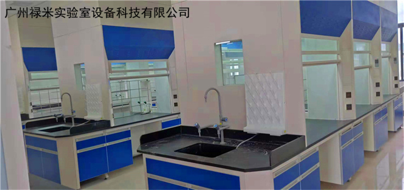 實驗室家具