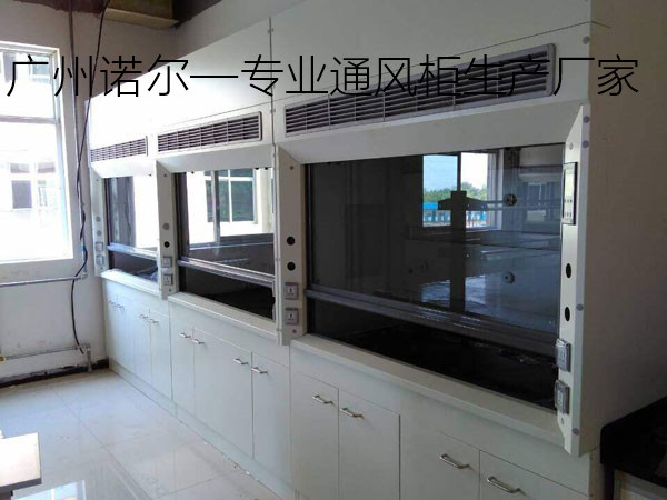 實驗室家具