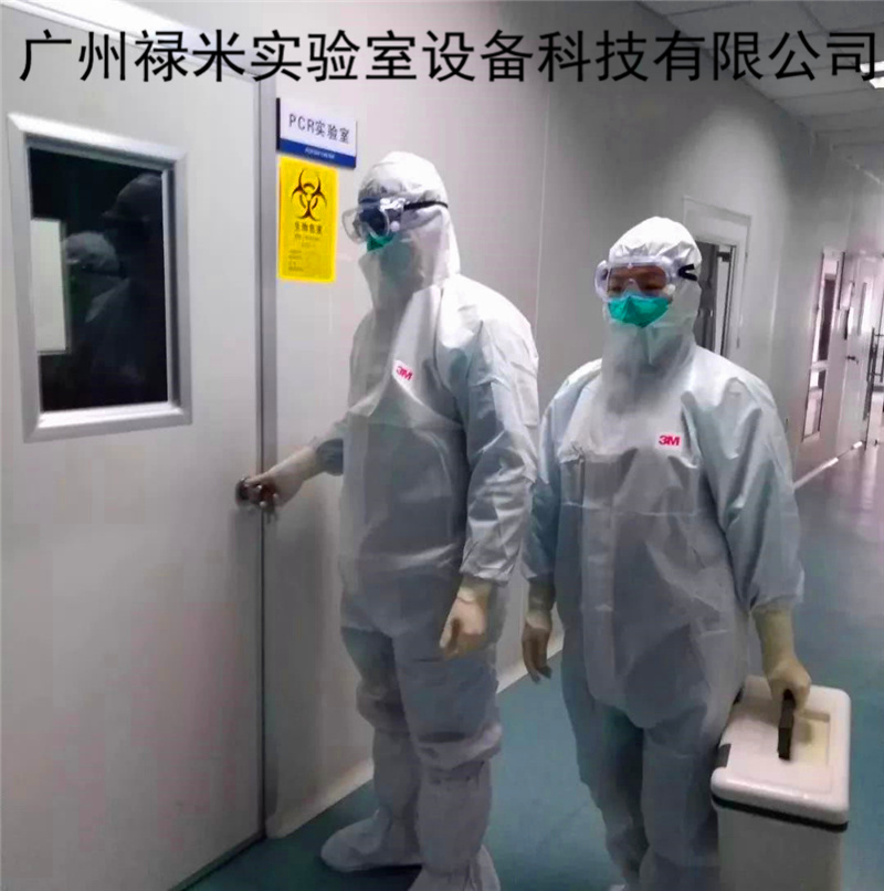 PCR實驗室