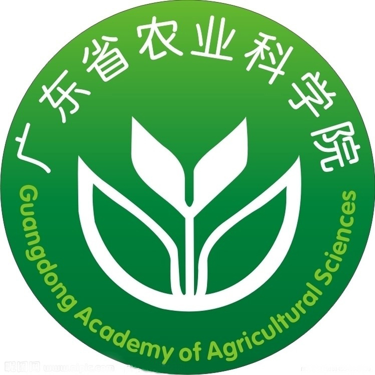 廣東省農(nóng)業(yè)科學院