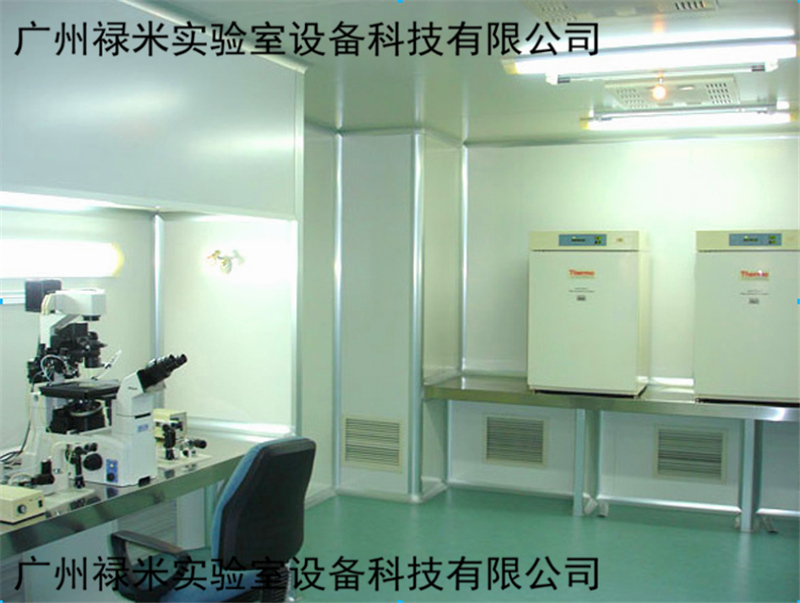 微生物實驗室規(guī)劃、設(shè)計、建設(shè)
